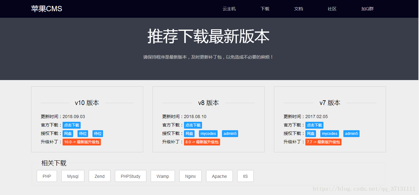 苹果CMS安装详细教程(苹果cms安装及配置详细教程)