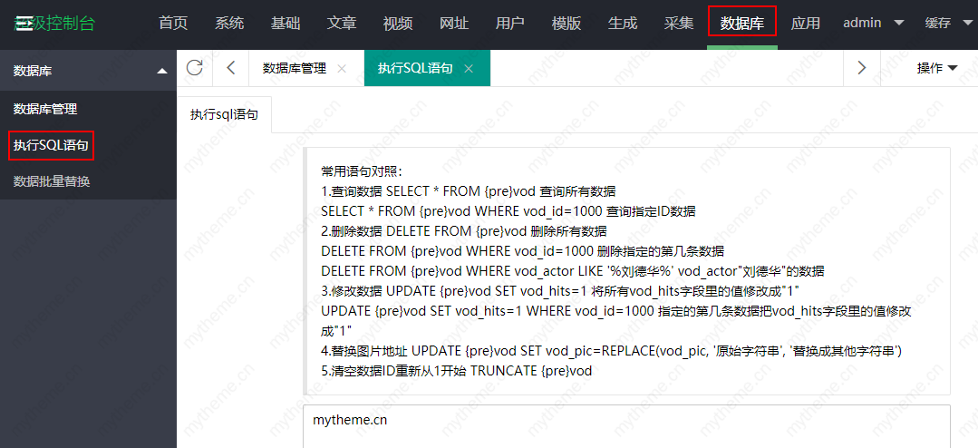 苹果cms连接mysql数据库(苹果cms数据库配置文件)