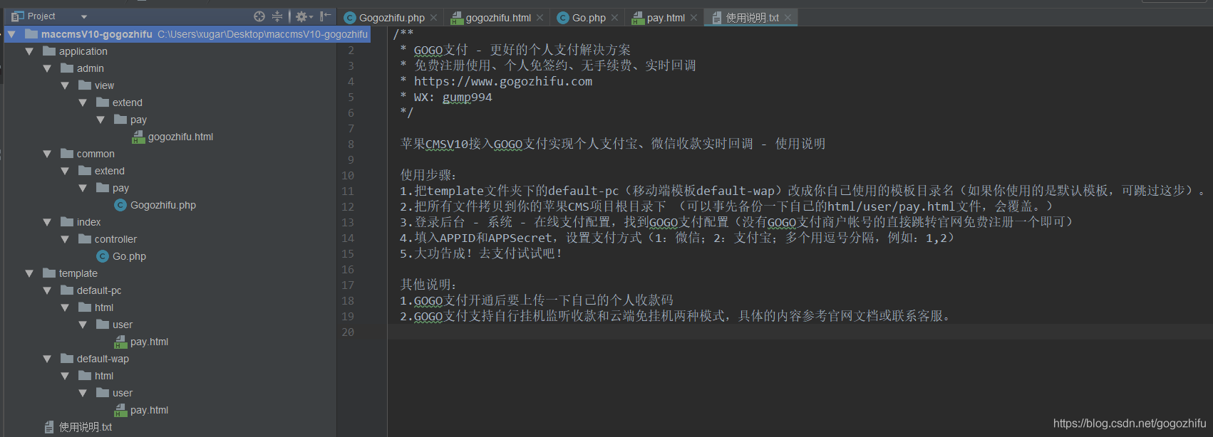 苹果CMS接入GOGO支付实现个人收款回调详细教程
